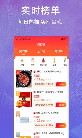 惠淘生活