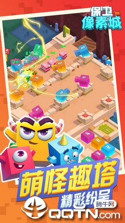 保卫像素城