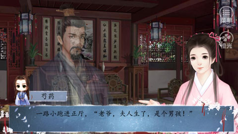皇途很江湖之江山美色