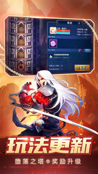 阿拉德之怒手游