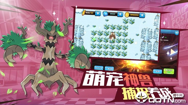 萌宠战纪起源