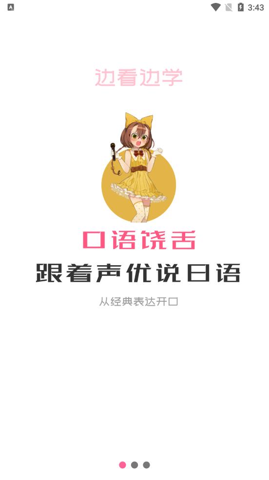 洋光日语