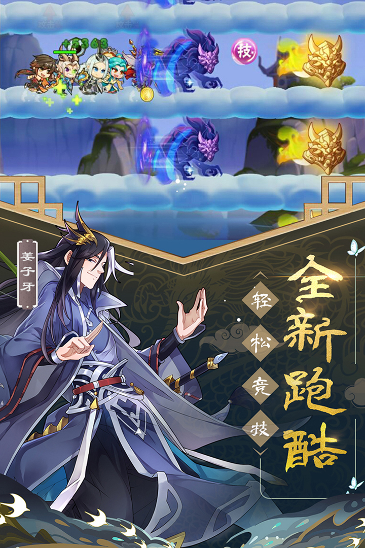 次元封神录