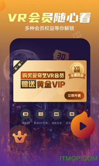 爱奇艺vr 爱奇艺vr