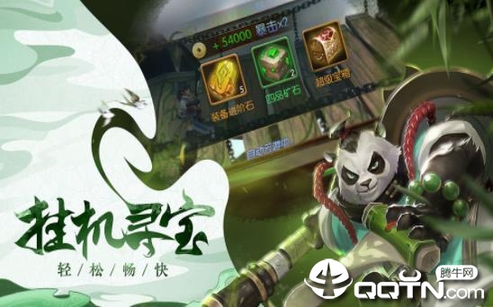 熊猫风云录
