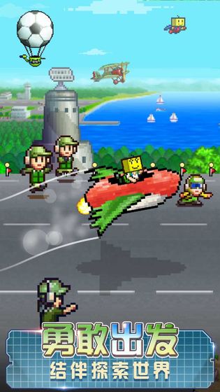 Skyforce Unite!