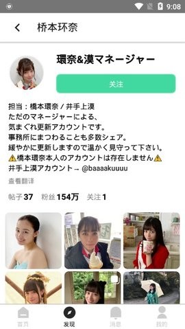 insplus(ins第三方客户端)