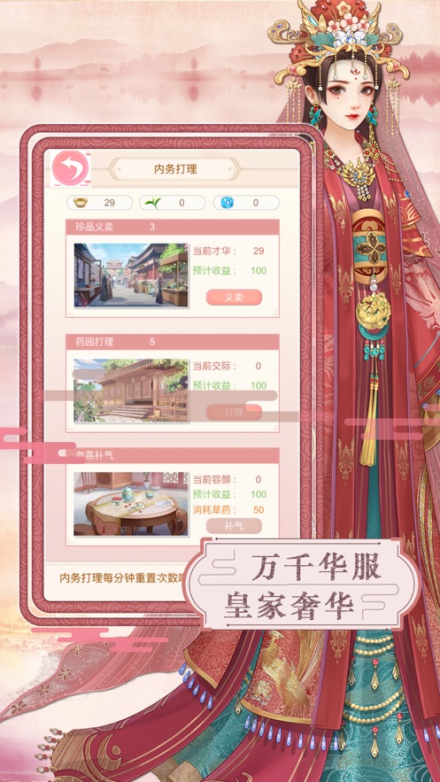 娘娘特烦恼