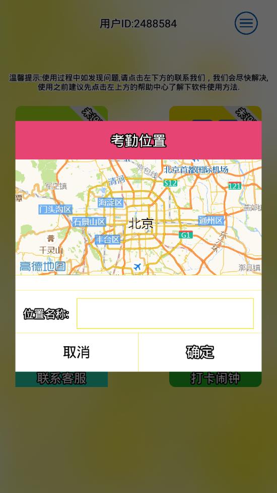 多开虚拟分身