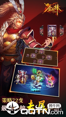 金箍棒