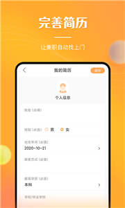 兼职南瓜