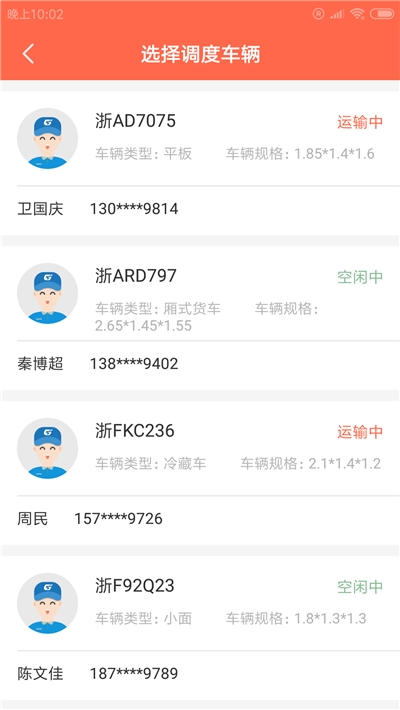 志乐速运 志乐速运