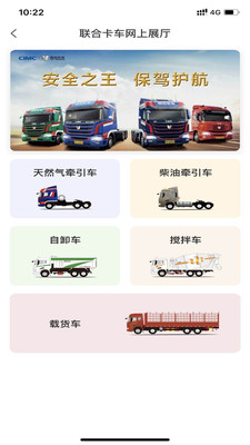 联合通Pro