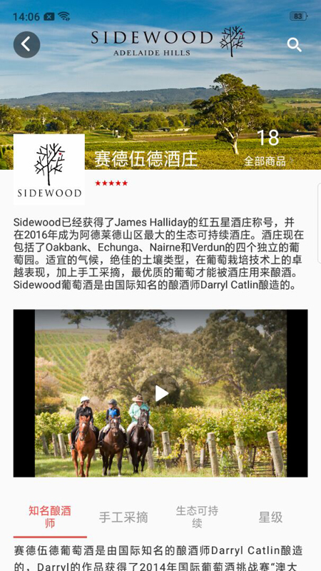 臻酿南望