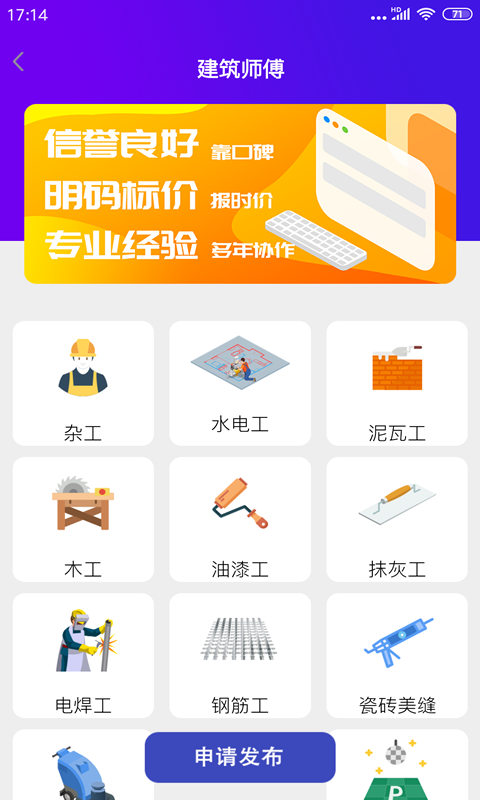 全民建筑