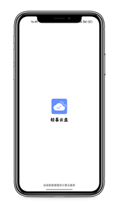 轻暮云盘