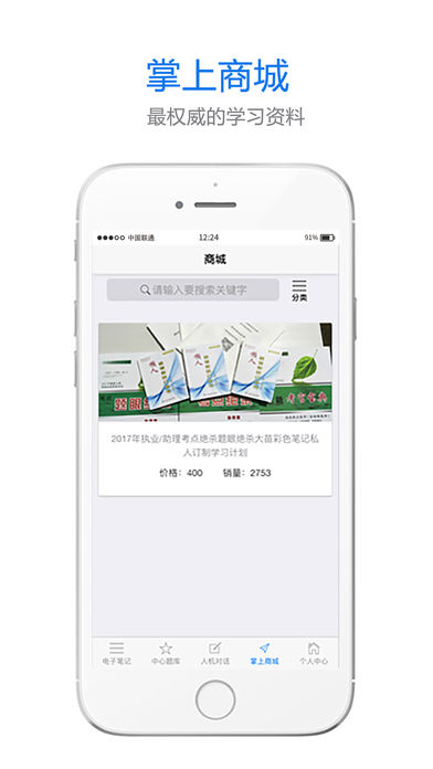 懒人医考