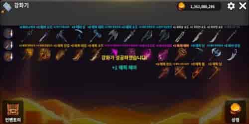 传说的强化器(LegendaryEnhancer) 传说的强化器(LegendaryEnhancer)