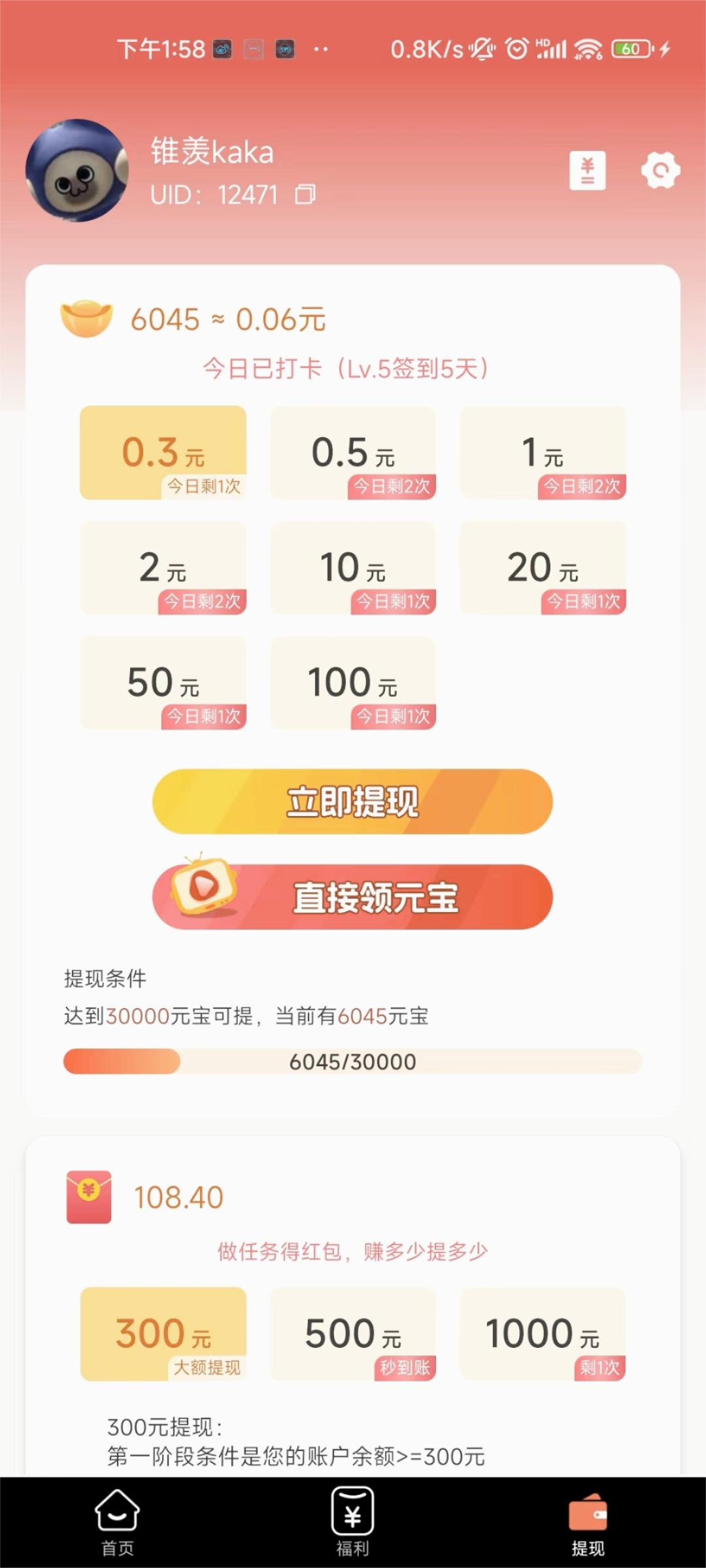 优贝