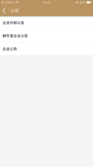 鹤年堂直供