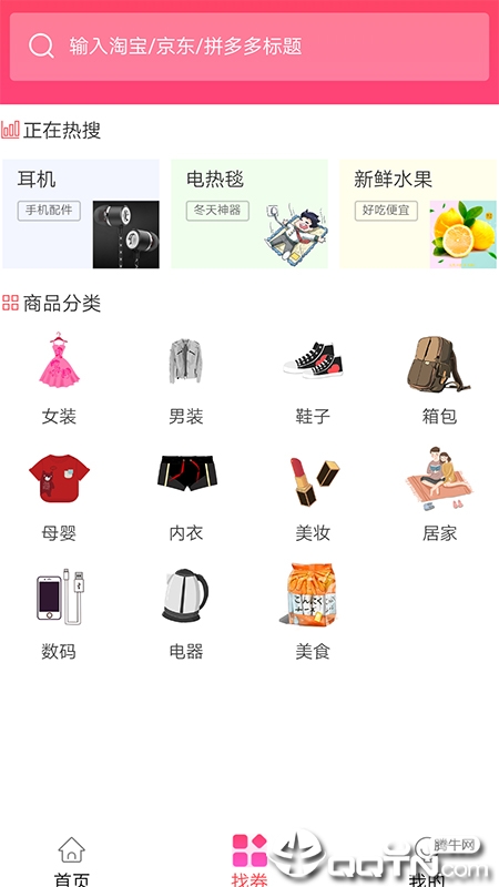 淘惠心