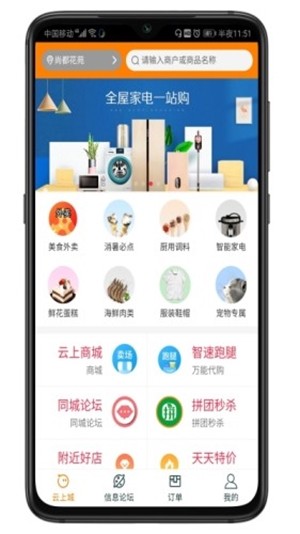 智速购