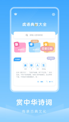 中小学古诗集