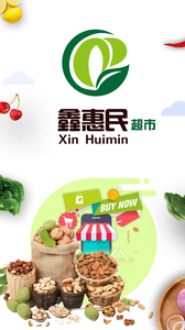 鑫惠民