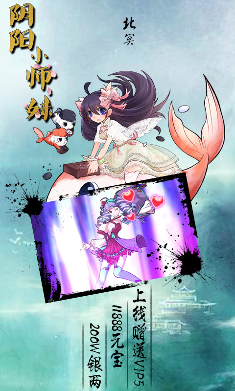 阴阳小师妹
