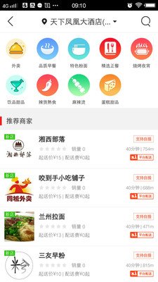 凤凰同城