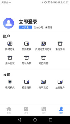 易趣网络电话