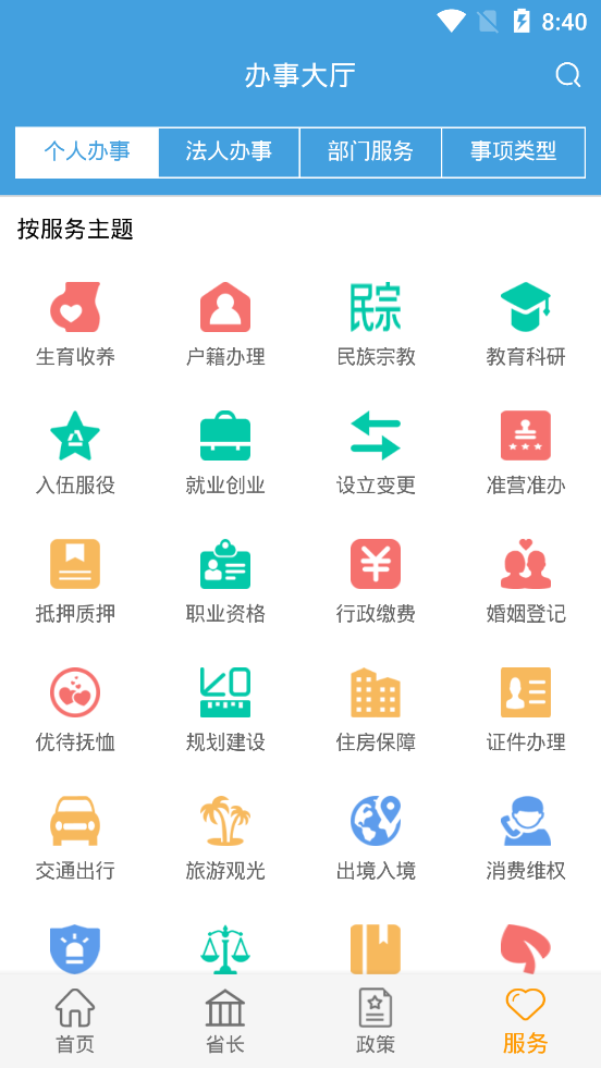 安徽省政府门户网站