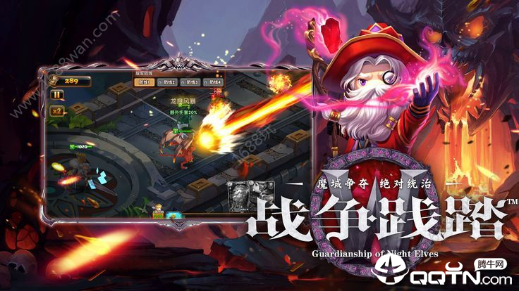精灵守护
