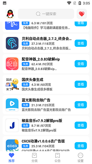 超星软件库