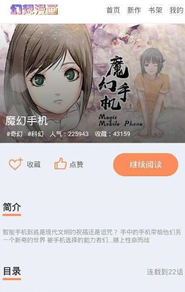 幻猫社区