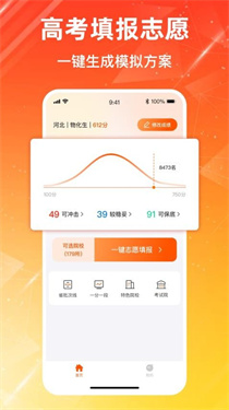 高考志愿填报2025