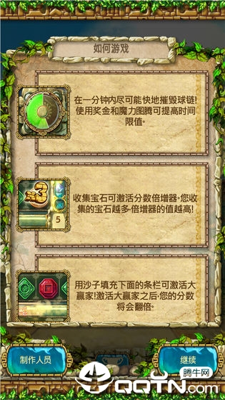 MarbleZuma(经典祖玛单机版)