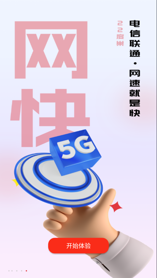 22度巢