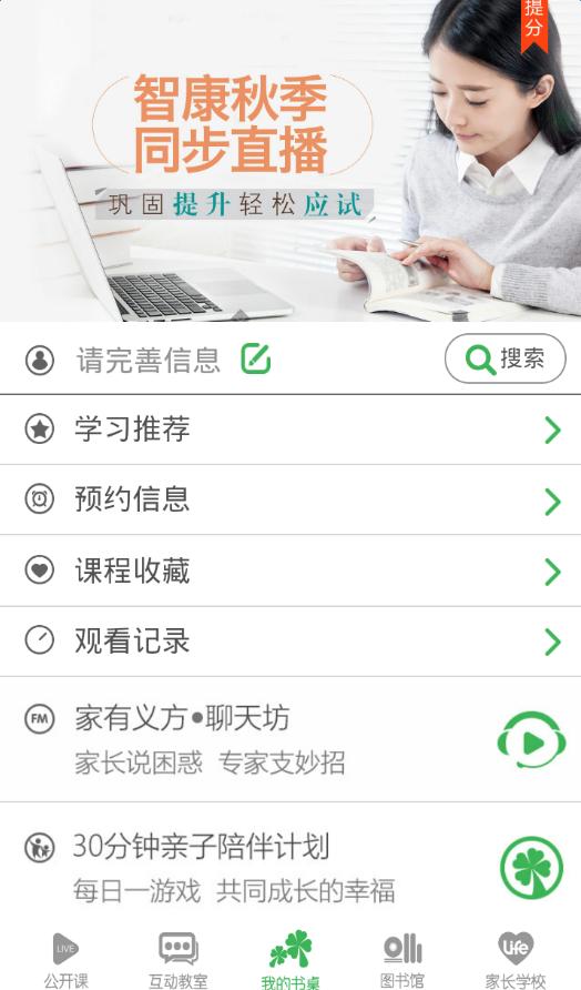 义方快乐学堂