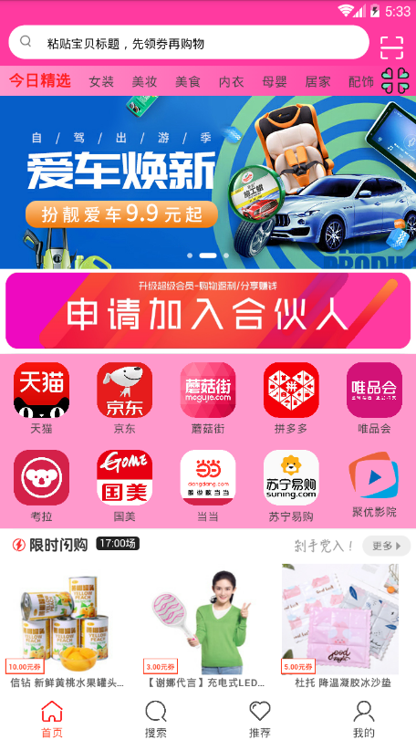 聚优小屋