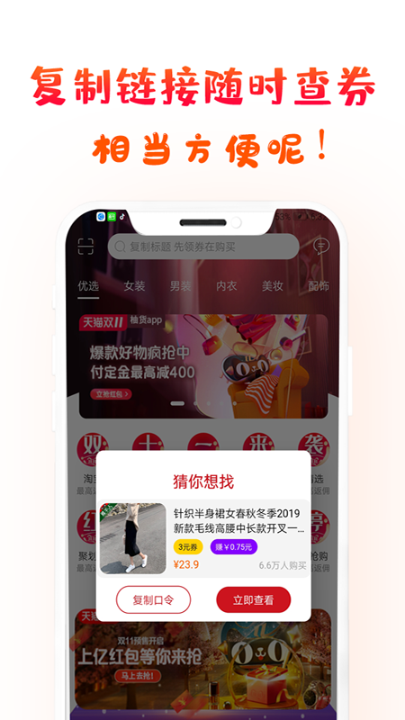 生活联盟