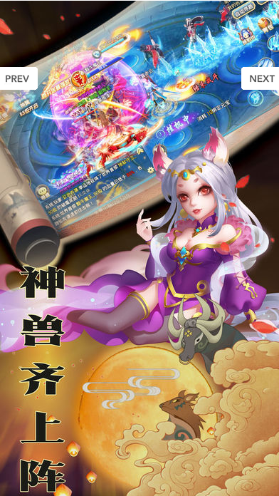 神魔妖姬红包版