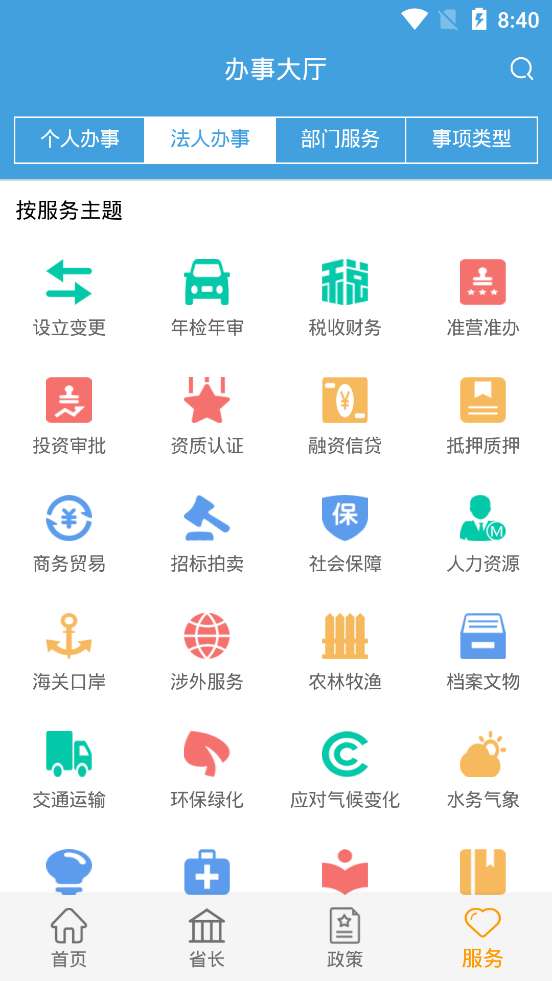 安徽省政府门户网站