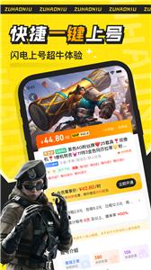 租号牛