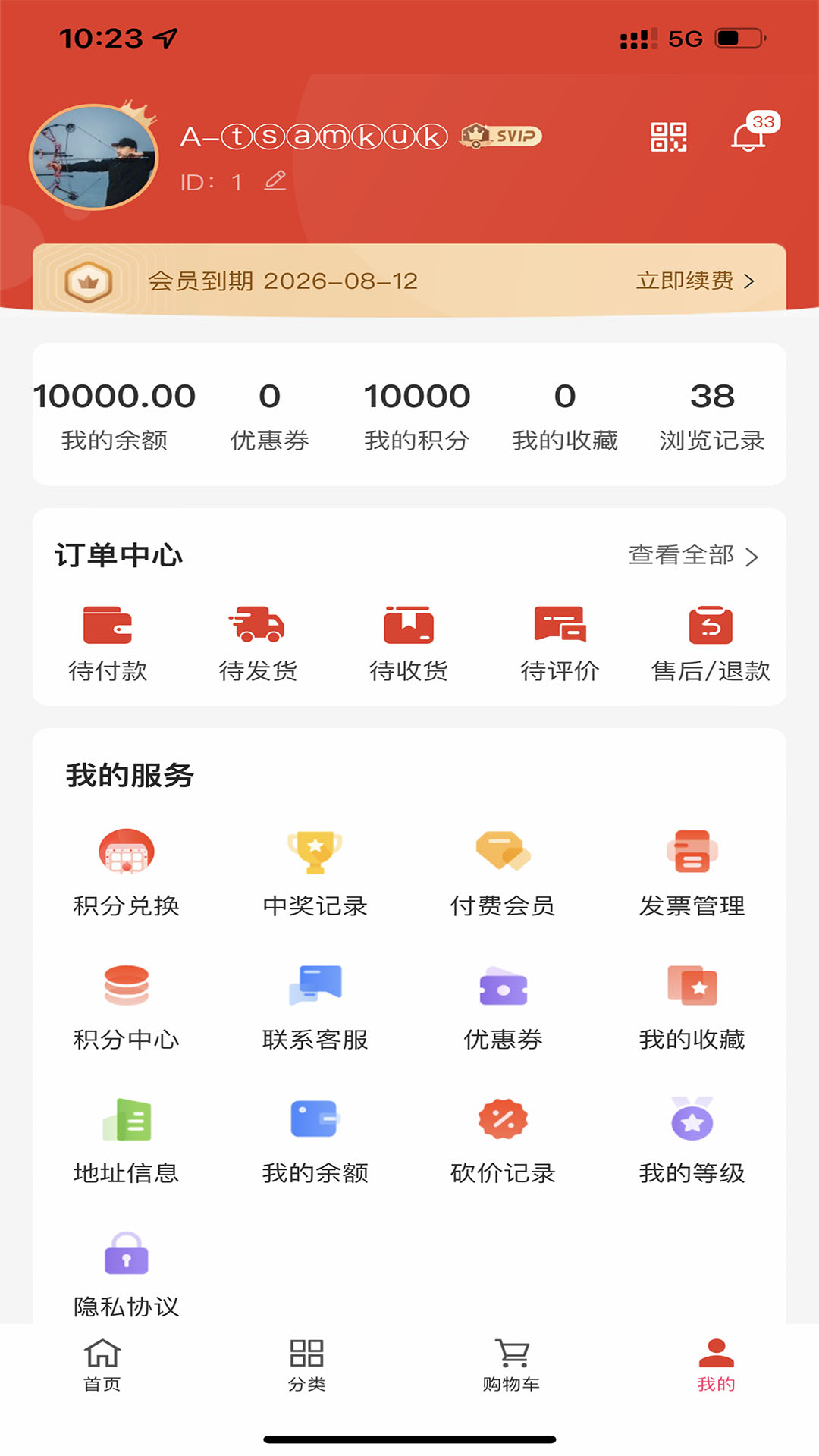 综吧射箭