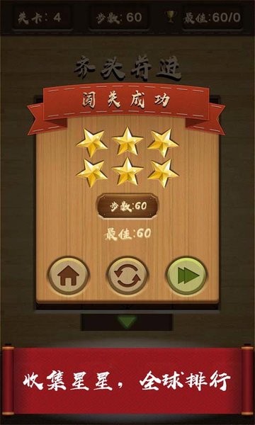 三国华容道