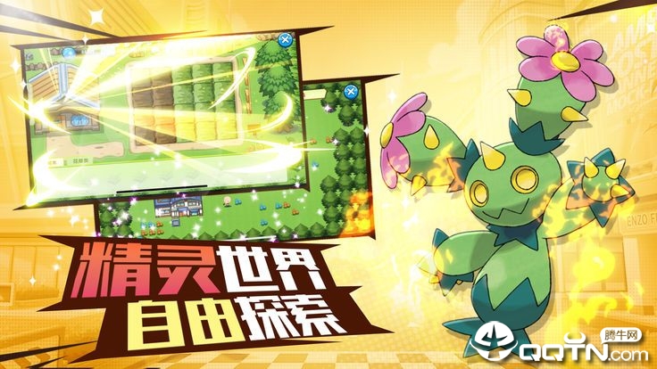 萌宠战纪起源