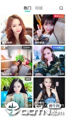 有点甜直播