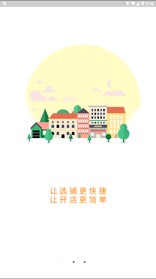 U铺网