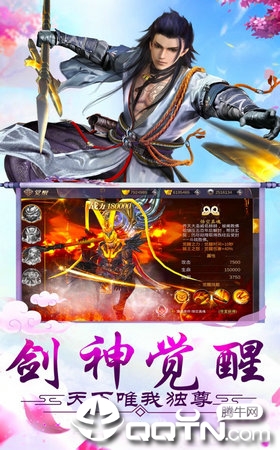 梦想江湖之魔道仙师